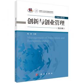 国家创新蓝皮书：中国创新发展报告（2020～2021）