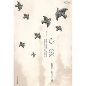 心·路边草：日本文学丛书