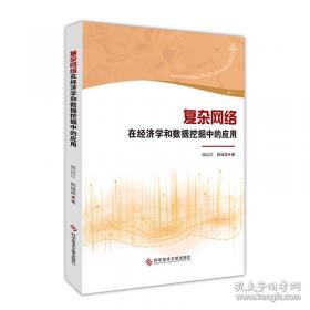 复杂信息网络性能设计