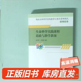 生命、敬畏与责任 —汉斯·约纳斯哲学思想及其效应研究 