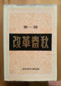 改革开放40年与中国青年