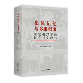 集体经济蓝皮书：中国农村集体经济发展报告（2021）