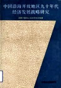 中华人民共和国计量法规选编:1984～1987