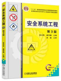 公路隧道通风排烟及人员疏散