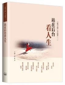 报刊与中国文学的近代转型（1833-1911）