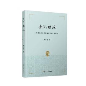 长河沃野——魏坚北方考古文选·史前卷
