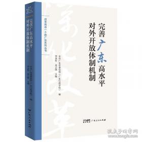 完善财税制度 推进科学发展:有利于科学发展的财税制度若干重大问题研究