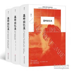 他们创造了历史：从法国大革命到美好时期