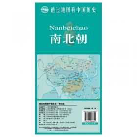 透过地图看中国历史·中华民国（上）