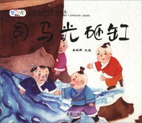 中国传统节日故事绘本（套装全12册）