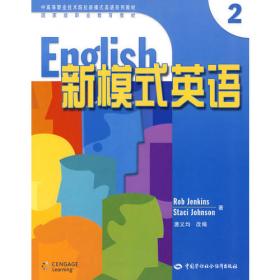 新模式实用大学英语教师用书