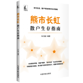 熊市价值投资的春天