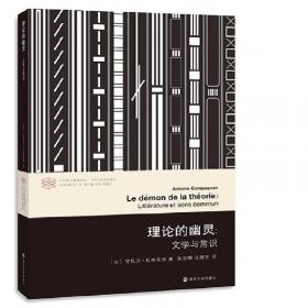 爱因斯坦、历史与其他激情：20世纪末对科学的反叛