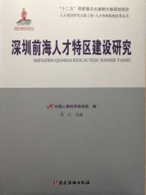 重庆农村人力资源开发政策的变迁机理与创新路径研究