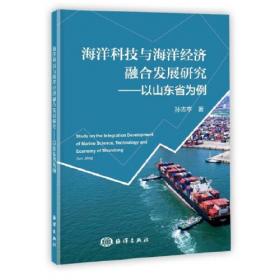 中国海洋经济（第13辑）