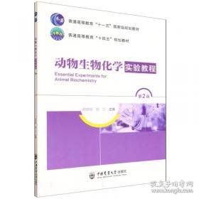 动物的皮——动物知识小书架