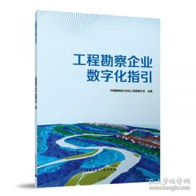 工程制图软件应用