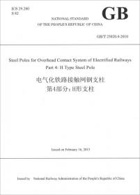 中华人民共和国国家标准（GB 567.1～567.4-2012）：爆破片安全装置