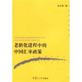 国际金融新编习题指南（第3版）