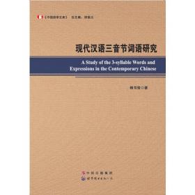 新HSK汉语学习与考试教程 综合练习（四级）