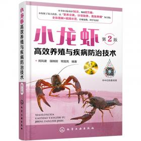 小龙虾高效养殖实用技术