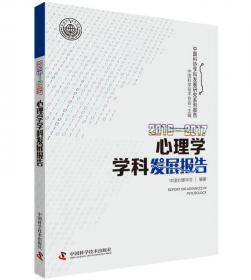 国家职业资格培训教程：心理咨询师（三级） 2012修订版