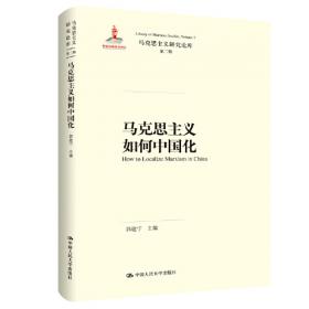 20世纪中国马克思主义哲学