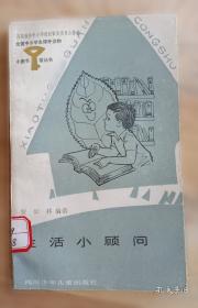 生活的真实与镜像