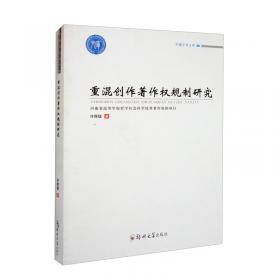 卓越学术文库 卓越学术文库:本体评价与本体不一致诊断