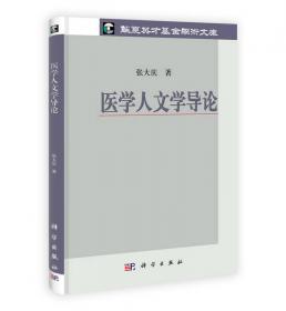 中国近代疾病社会史