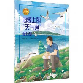 海岛/测绘地理信息知识丛书·海洋地理系列