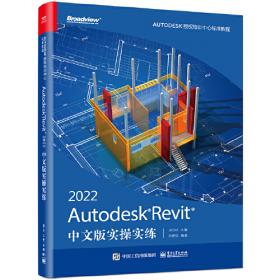 Autodesk Inventor 2019官方标准教程