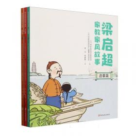 梁启超与中国思想的过渡：1890-1907