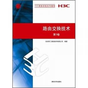 H3C授权网络学院教程系列：构建H3C无线局域网络实训指导教程