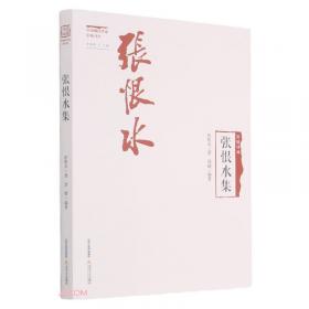 张恨水作品系列：春明外史（套装全2册）