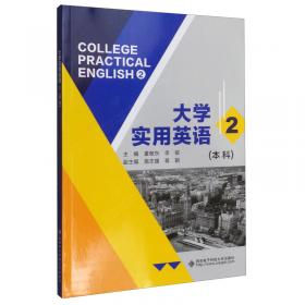 普通高等教育“十二五”规划教材：职场综合英语实训手册（第1册）
