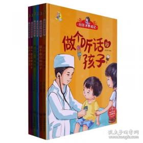 好孩子国学课堂：增广贤文
