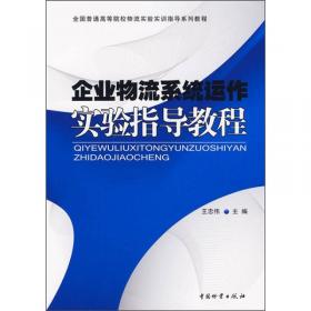 中国中古管理思想史：秦汉至隋唐时期管理思想的发展