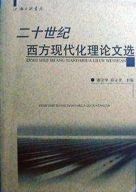断裂：20世纪90年代以来的中国社会