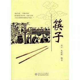 筷子三千年