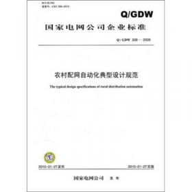 Q/GDW10799.8-2023《国家电网有限公司电力安全工作规程 第8部分：配电部分》新旧条文对照