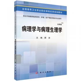 中医护理学（TM案例版）/全国高等卫生职业院校课程改革规划教材