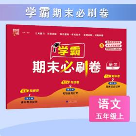 23秋教材解读小学语文四年级上册（人教）
