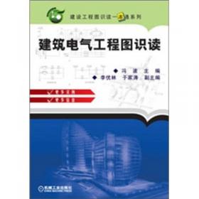 建筑弱电安装技术手册