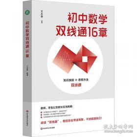 初中物理奥林匹克竞赛解题方法大全