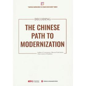 解码中国管理模式（2）