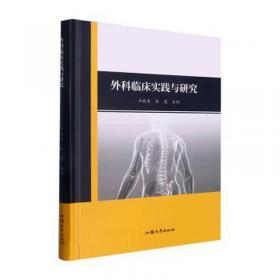 外科名家精品系列：普通外科营养学