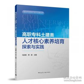 高职高专国际商务专业系列教材：商务英语