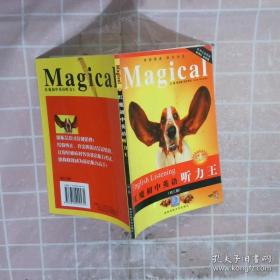 中学英语短语与句型词典