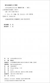 榜样--衡阳师范学院优秀学生事迹选编(Ⅱ)